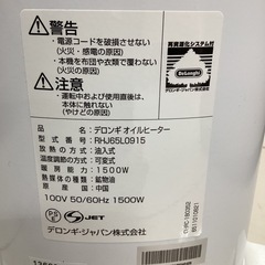 オイルヒーター DeLonghi RHJ65L0915の画像