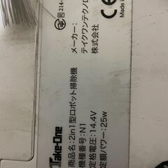 ロボット掃除機（バッテリー交換必要）受け取りは浜松町か自治医大の画像