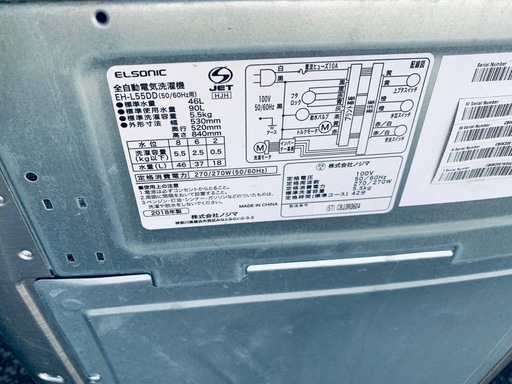 ✅ELSONIC電気洗濯機✅ ✅EH-L55DD✅