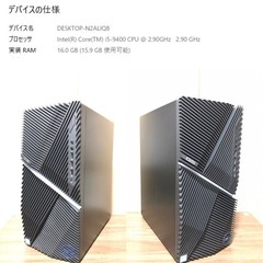 合計1TB GTX1650Super i5-9400 16GB の画像