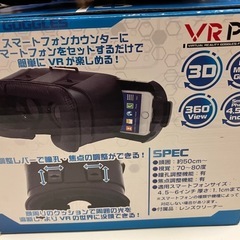 ＶＲ PROの画像