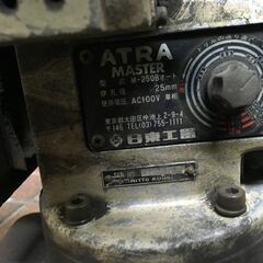 アトラエース M-250B ボール盤 コード式【市川行徳店】【店頭取引限定】【ジャンク】管理番号：ITKR8VM1V1QWの画像