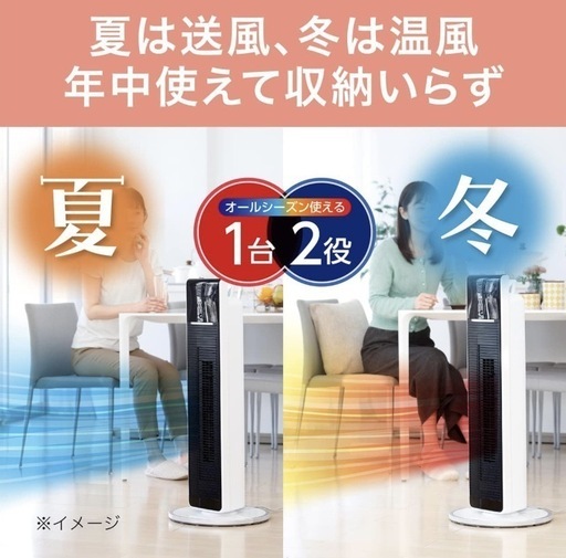 エアコンの代わりに❗️✨温冷風ファンヒーター⭐️