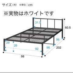 取引決定　ニトリ　シングルベッド　