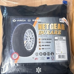 布製タイヤチェーン VERIGA NETGEAR DURARE ...