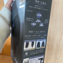 テスコムドライヤー　TID2400 　の画像