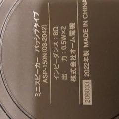 スピーカー　の画像