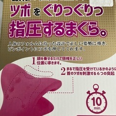 ツボ指圧枕
