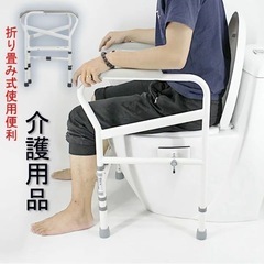介護用品 手すり トイレの手すり 折りたたみ