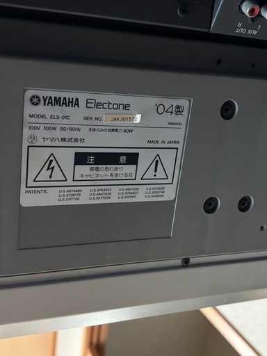 取引中)ヤマハエレクトーン ステージアELS-01C (タカ) 水島の
