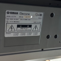 (取引中)ヤマハエレクトーン ステージア　ＥＬＳ-01Cの画像