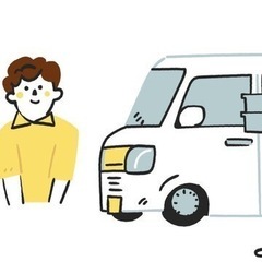 【高収入】自分のペースで働ける！軽貨物ドライバー大募集！【積極採用中】の画像
