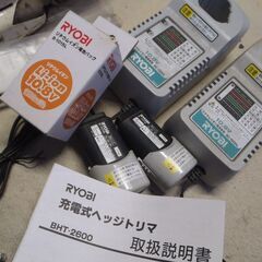 リョービ　小型バリカン　ヘッジトリマー　リチウム　バッテリー2個つきの画像