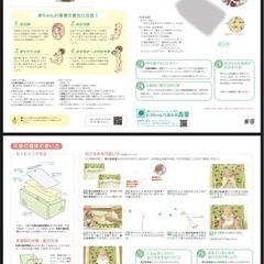  　天使の寝床  ベビー寝具の画像