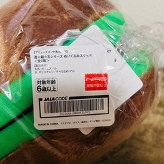 遊戯王　ぬいぐるみスリッパの画像