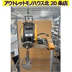 ウインチ その他の中古が安い！激安で譲ります・無料であげます