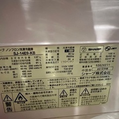 シャープ ノンフロン冷凍冷蔵庫の画像