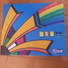 こいのぼりポール用矢車