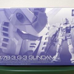 【プレバン限定】RG 1/144　RX-78-3/G3ガンダム