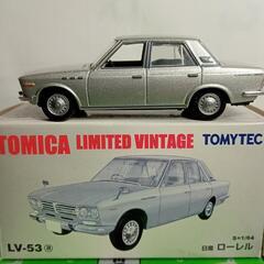 トミカリミテッドヴィンテージ日産ローレル新品