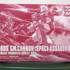 HG1/144 ジム・キャノン(空間突撃仕様) プレバン限定