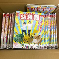 幼稚園　2020年3月号　22冊