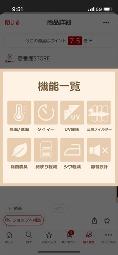 衣類乾燥機　Sun Ruck 乾燥機 3kg 西新宿近辺に来れる方優先