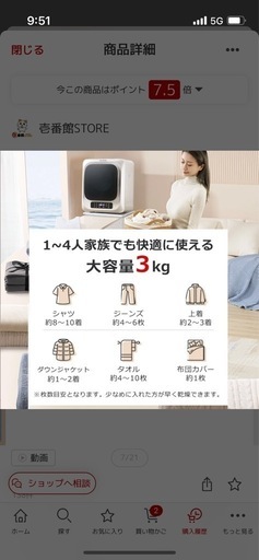 衣類乾燥機　Sun Ruck 乾燥機 3kg 西新宿近辺に来れる方優先