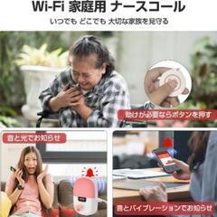 【新品未使用】★家庭用　呼び出しベル 介護用 Bluetoothワイヤレスの画像