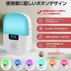 【新品未使用】★家庭用　呼び出しベル 介護用 Bluetoothワイヤレスの画像
