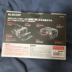 スマホでVRグラスの画像