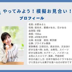 ◆Zoom婚活･恋活セミナー◆男性向け◆なぜあなたの婚活が上手く...
