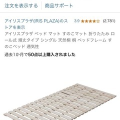 10月に買ったスノコベッド今日中なら100円‼︎の画像