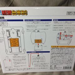 NEW 台車 RC の画像