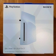 ps5 ディスクドライブ
