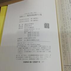 現代実用辞典　特装版レガーロの画像