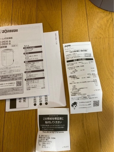 ★象印スチーム式加湿器(ほぼ新品)