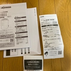 ★象印スチーム式加湿器(ほぼ新品)