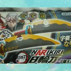 宇髄天元日輪刀
