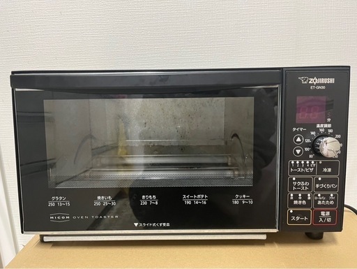 オーブントースター