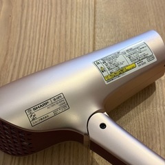 SHARP ドライヤー　IB-HP9 ゴールド の画像