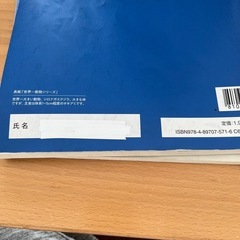 四谷大塚　6年予習シリーズの画像