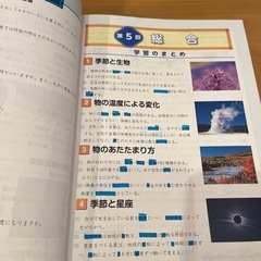 四谷大塚　５年予習シリーズ の画像