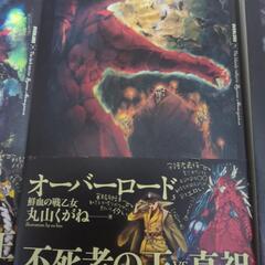 オーバーロード小説1～3の画像