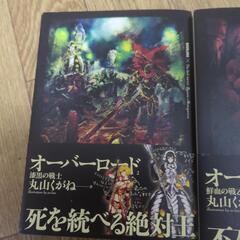 オーバーロード小説1～3の画像