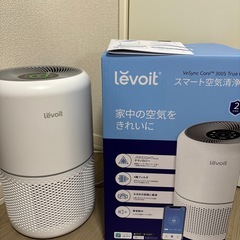Levoitの中古が安い!激安で譲ります・無料であげます|ジモティー Levoitの中古が安い!激安で譲ります・無料であげます|ジモティー