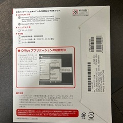 Office personal edition 2003
の画像