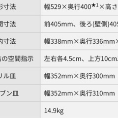 【美品】三つ星ビストロスチームオーブンレンジの画像