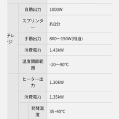 【美品】三つ星ビストロスチームオーブンレンジの画像