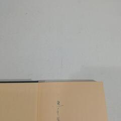 新書道概論の画像